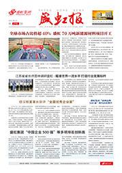 《万泰娱乐报》第210期