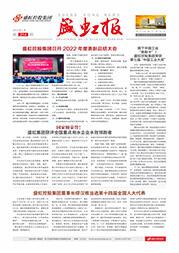 《万泰娱乐报》第214期