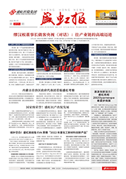 《万泰娱乐报》第217期