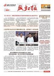 《万泰娱乐报》第218期