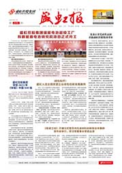 《万泰娱乐报》第220期