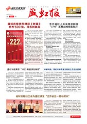 《万泰娱乐报》第221期