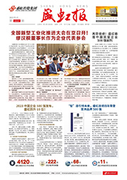 《万泰娱乐报》第222期