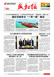 《万泰娱乐报》第223期