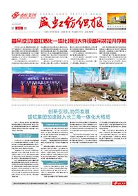 《万泰娱乐纺织报》第182期