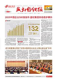 《万泰娱乐纺织报》第175期