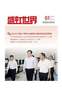 《万泰娱乐世界》第49期