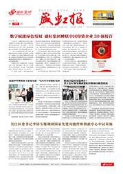 《万泰娱乐报》第208期