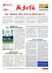 《万泰娱乐报》第209期