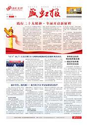 《万泰娱乐报》第211期