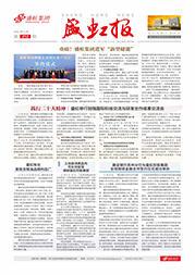 《万泰娱乐报》第212期