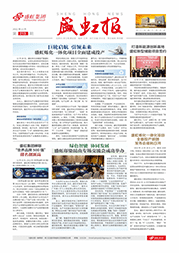 《万泰娱乐报》第213期