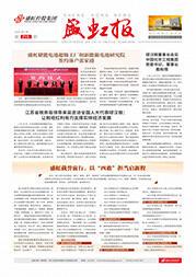 《万泰娱乐报》第215期