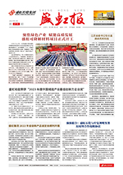 《万泰娱乐报》第219期